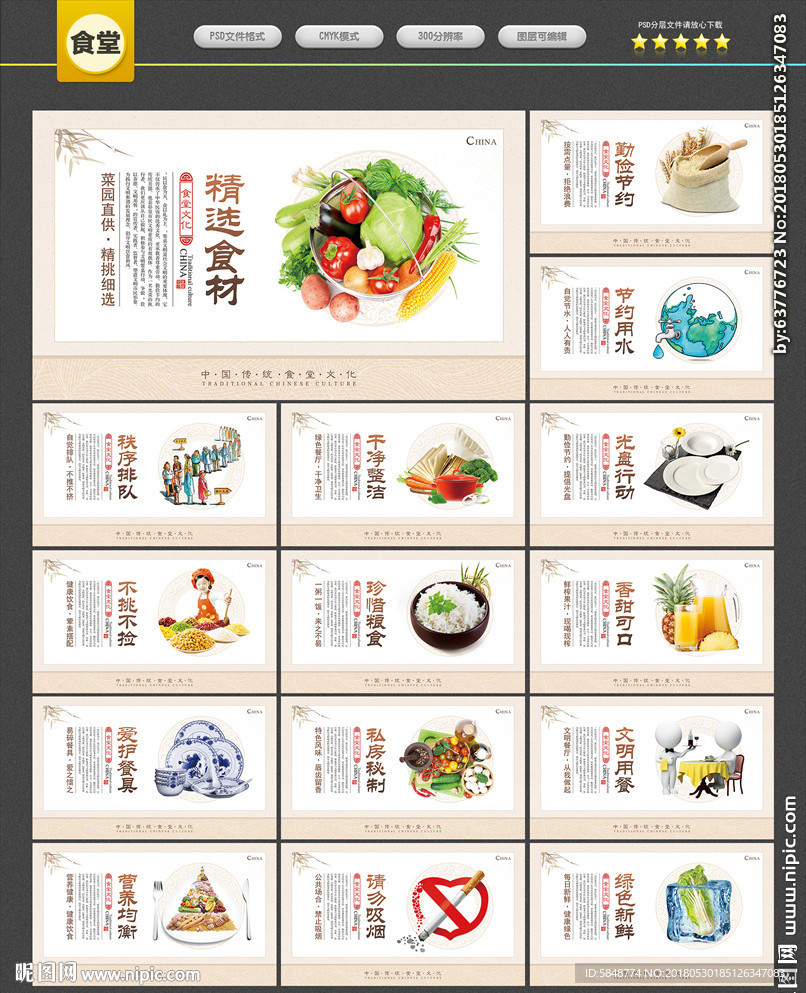 食堂