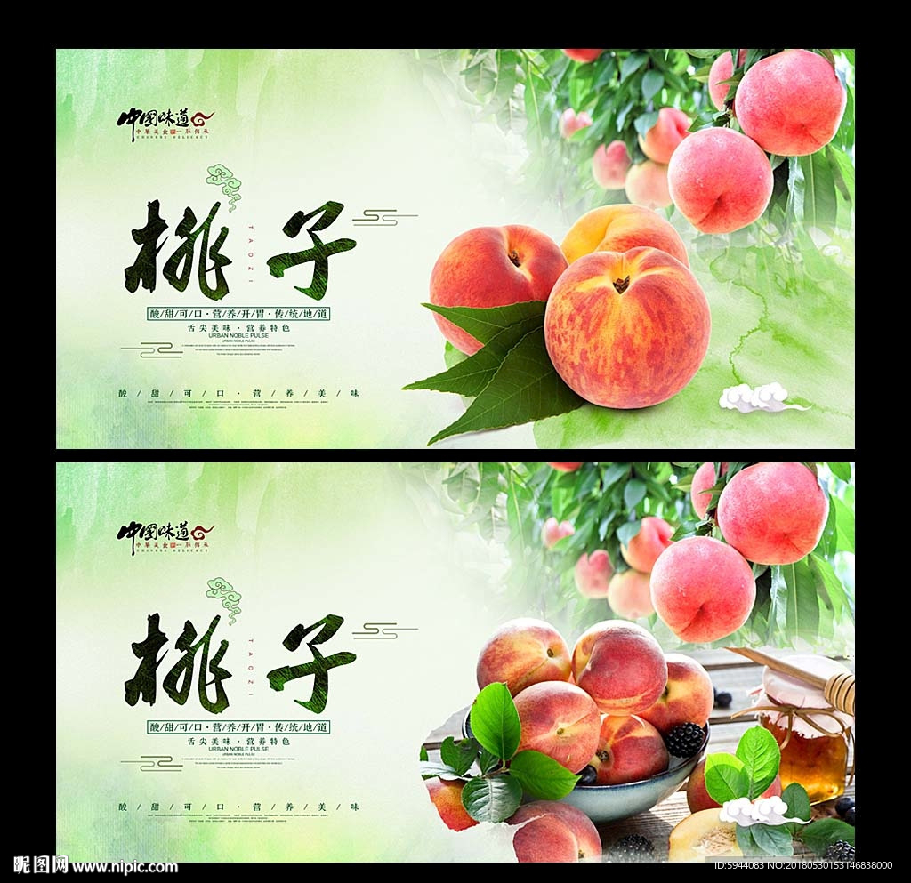 桃子