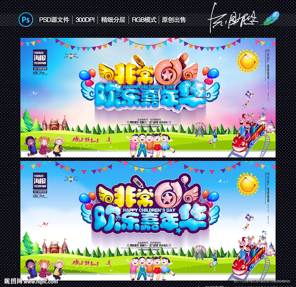 六一