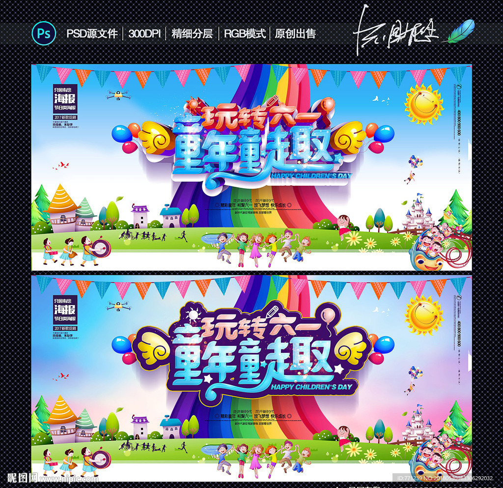 六一