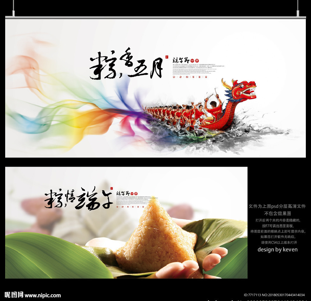 端午节