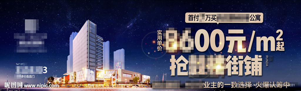 商业项目卖金铺户外广告设计