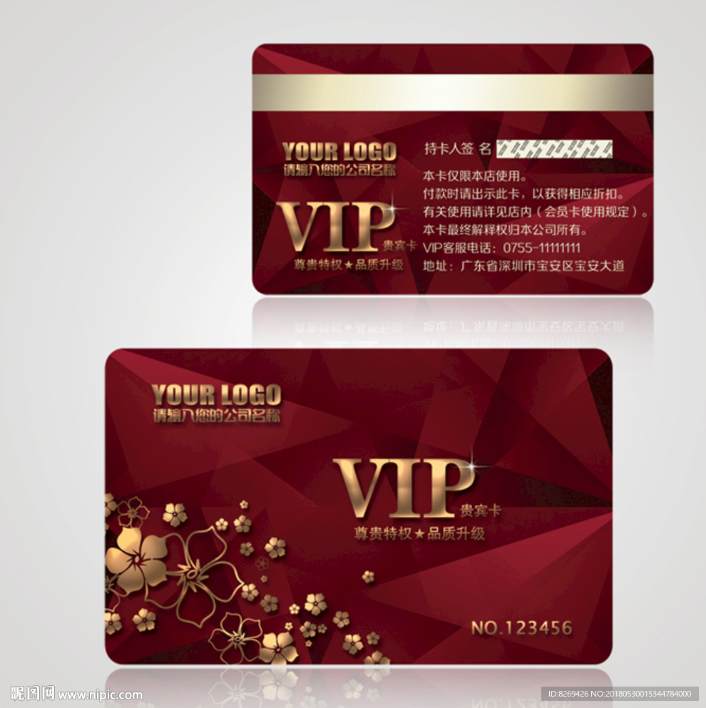 VIP卡