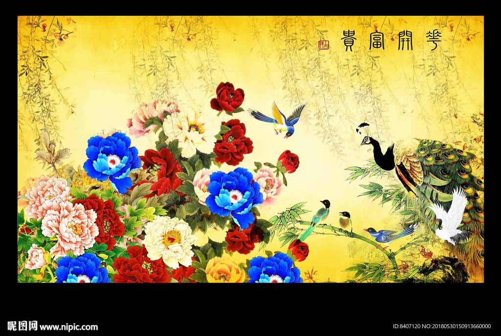 国画牡丹