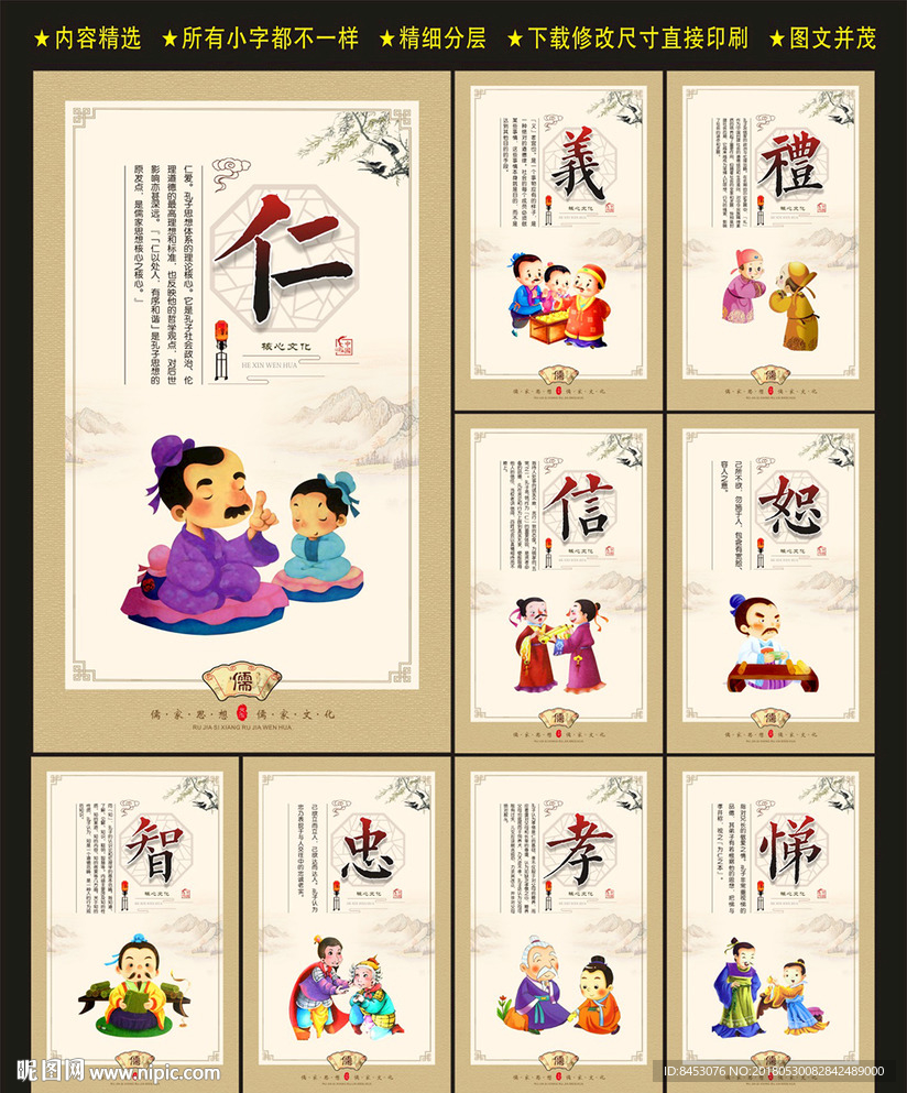 儒家文化