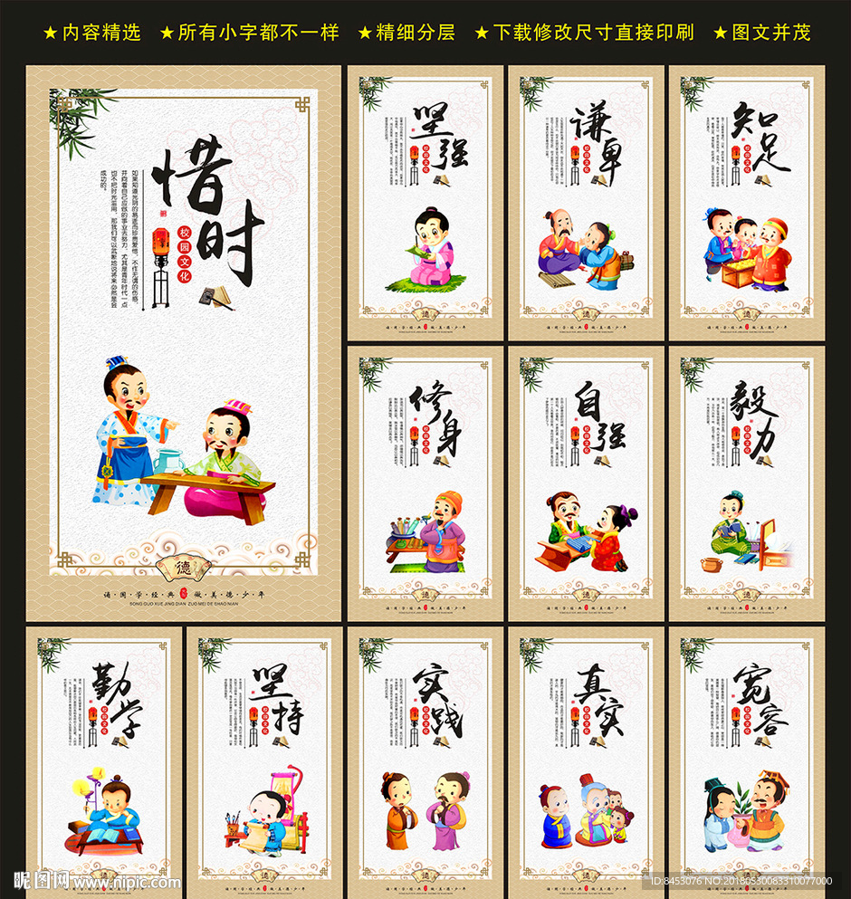 校园文化