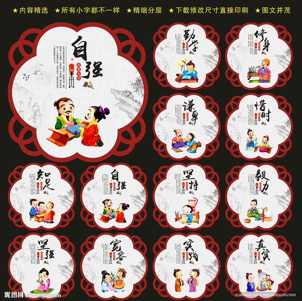 校园文化墙
