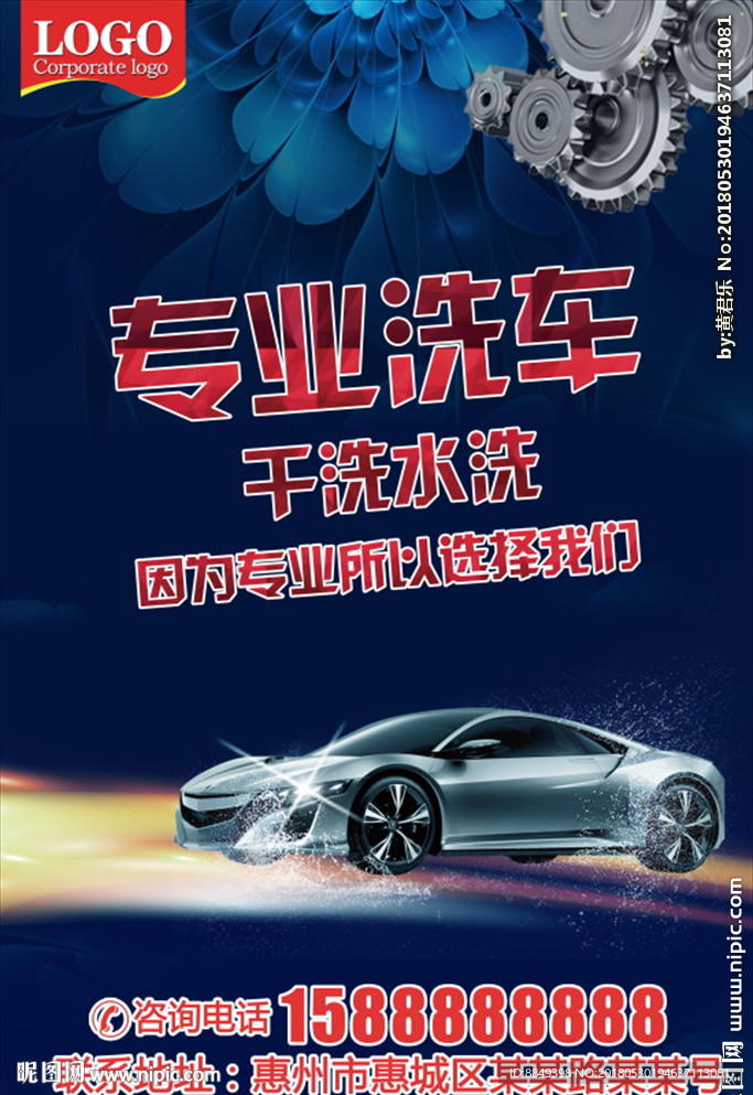 洗车