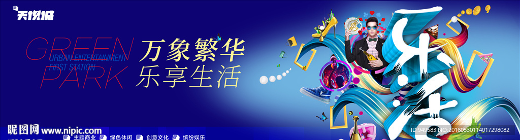 商业地产图片