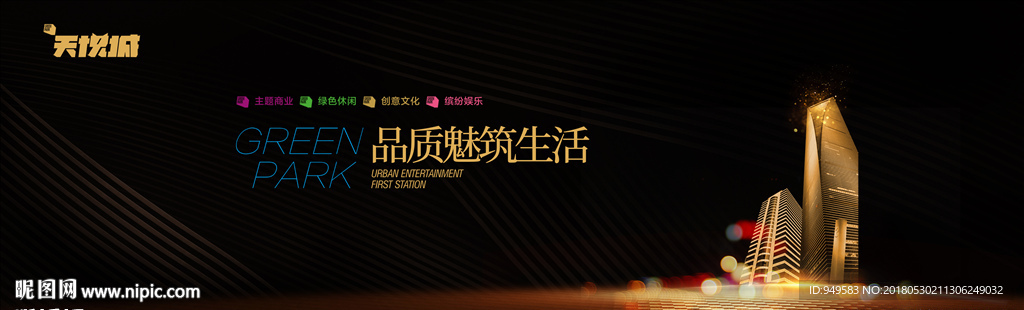 高端地产图片