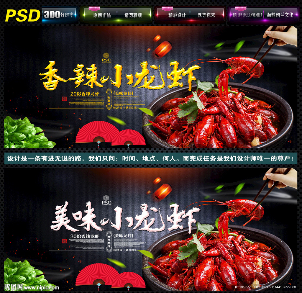 小龙虾