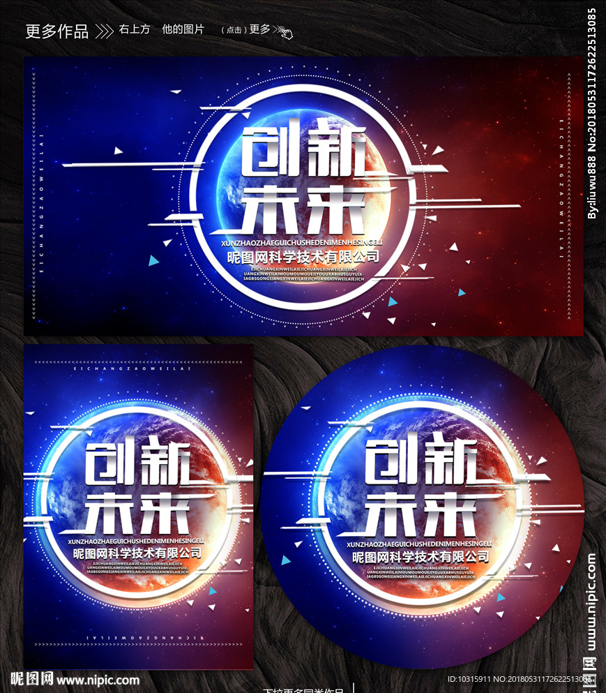 科技