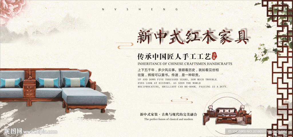 中国风 徽派新中式红木家居背景