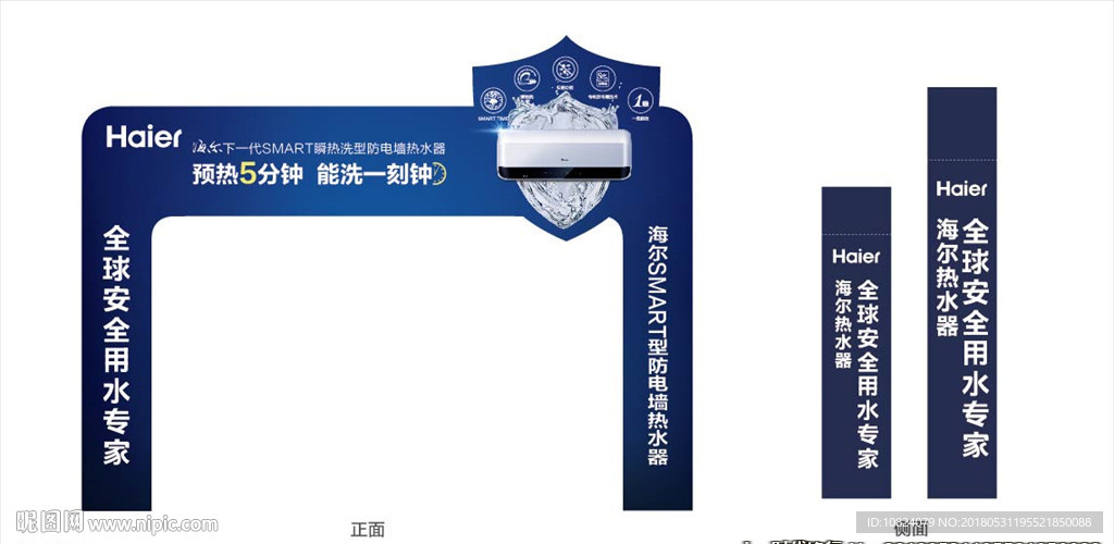 预热5分钟 能洗一刻钟-龙门架