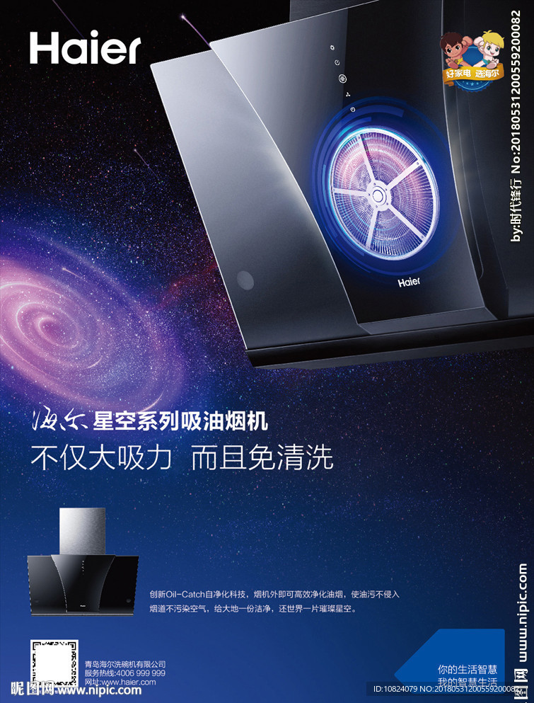 大吸力 免清洗-竖版海报