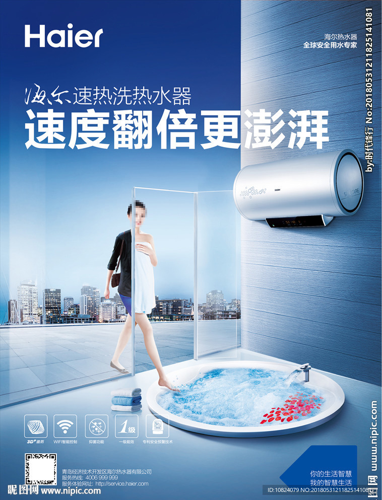 速度翻倍更澎湃-海报