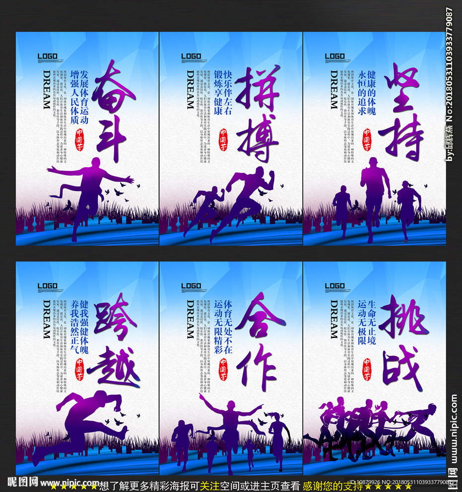 体育文化