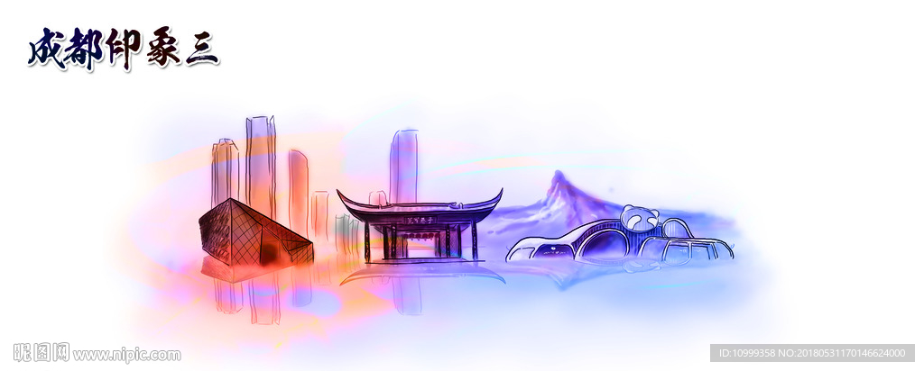 成都