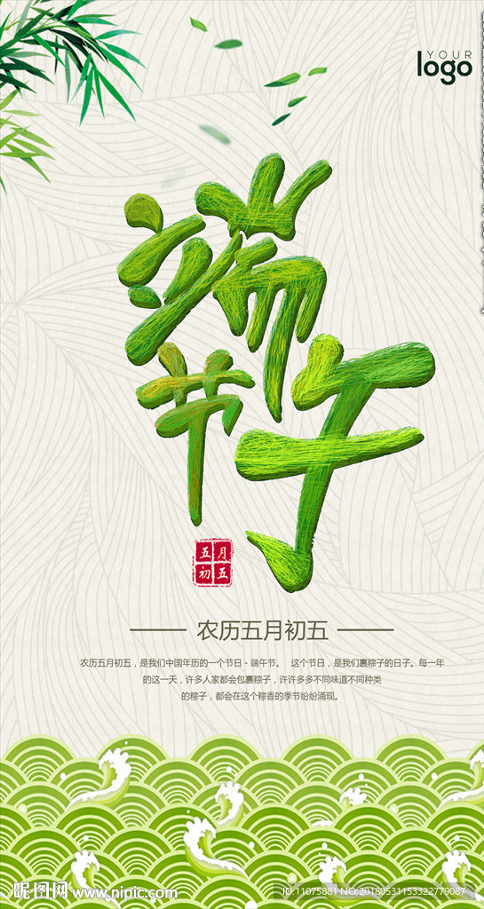 唯美原创线圈端午节节日手机H5