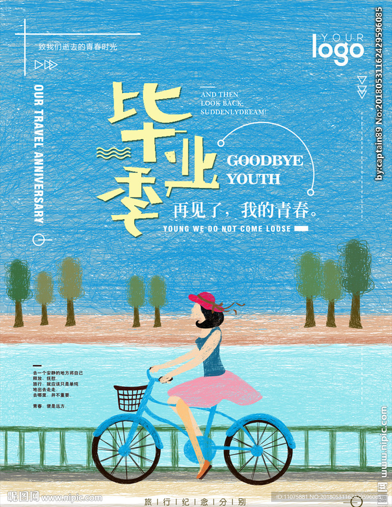 唯美原创线圈插画毕业季