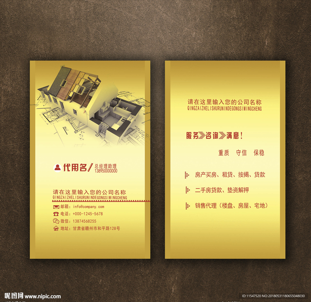 建筑名片