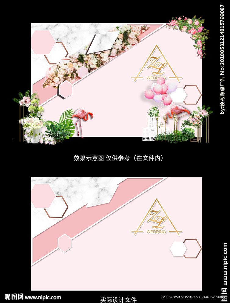 粉色婚礼