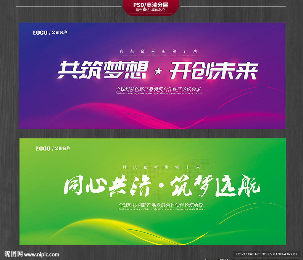 活动背景