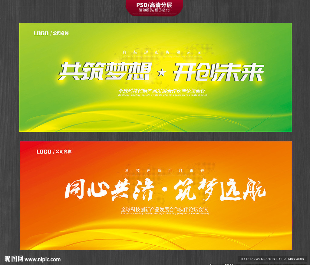 环保