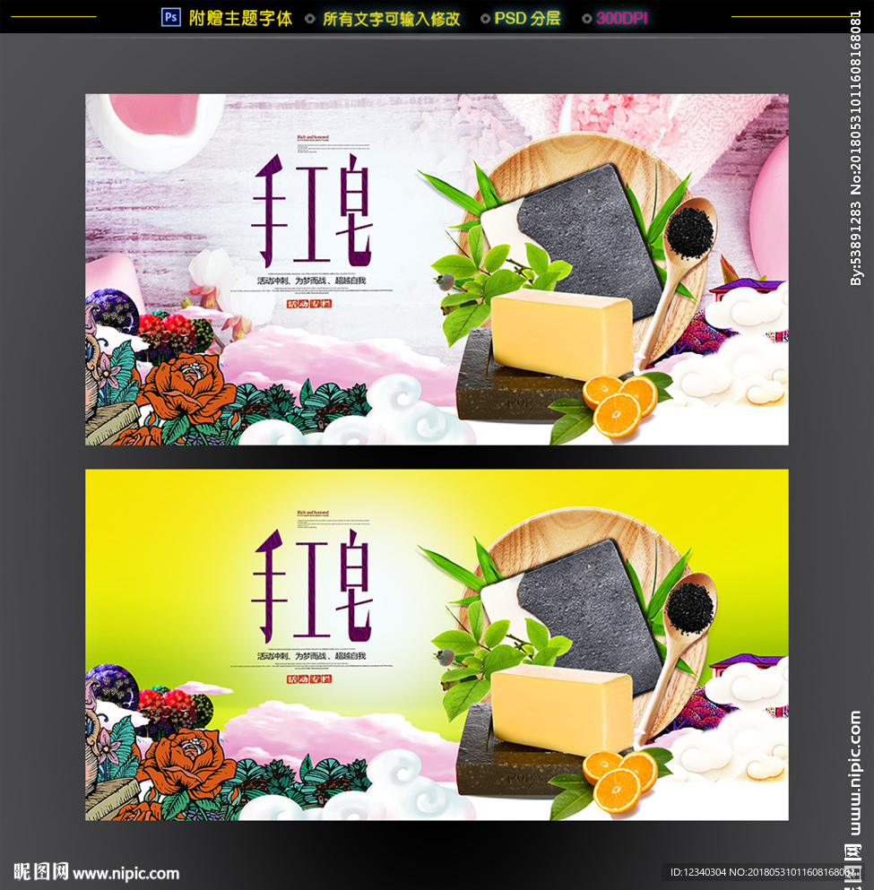 肥皂