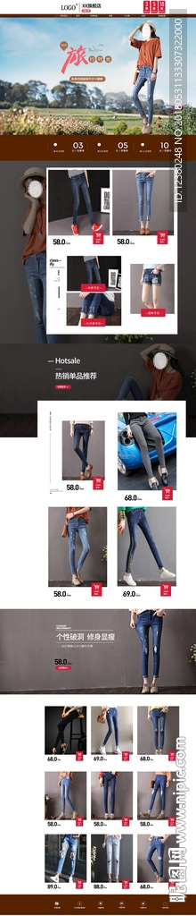 女装首页
