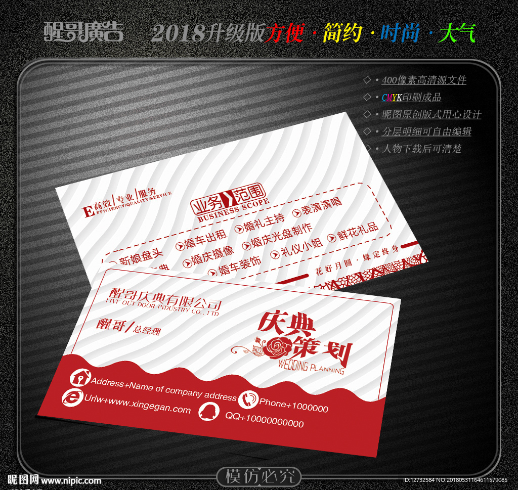 庆典名片