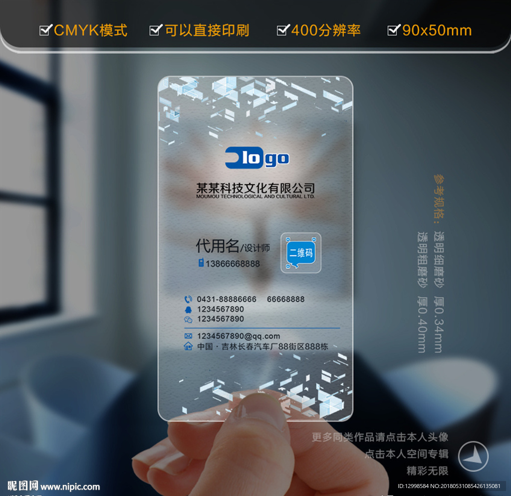 科技名片