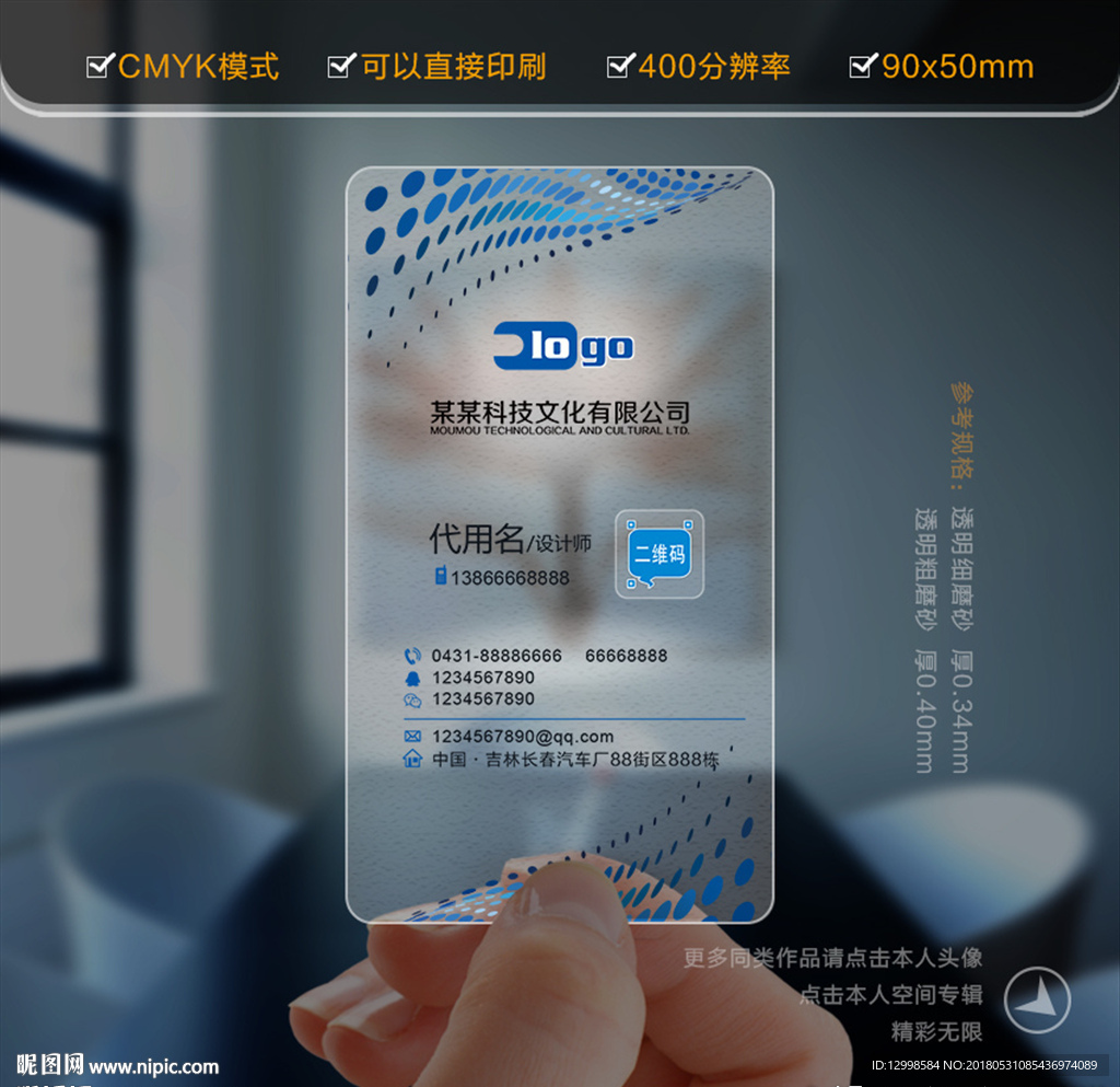 科技名片