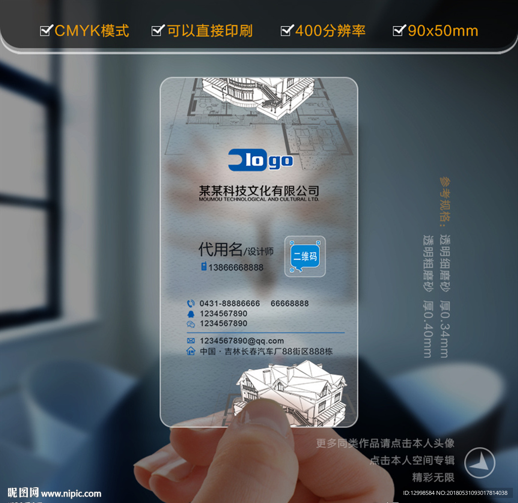 装修名片