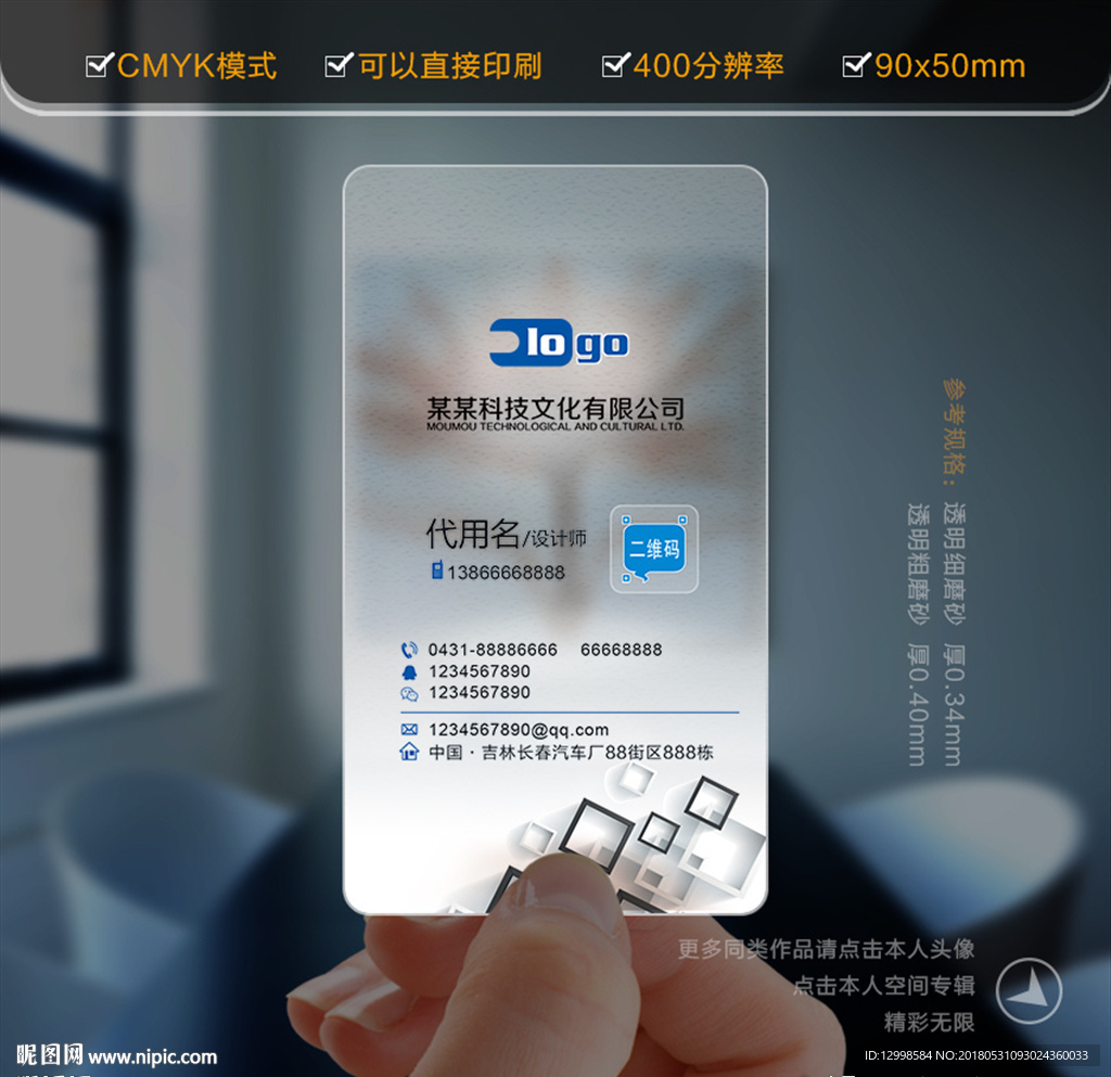 装修名片