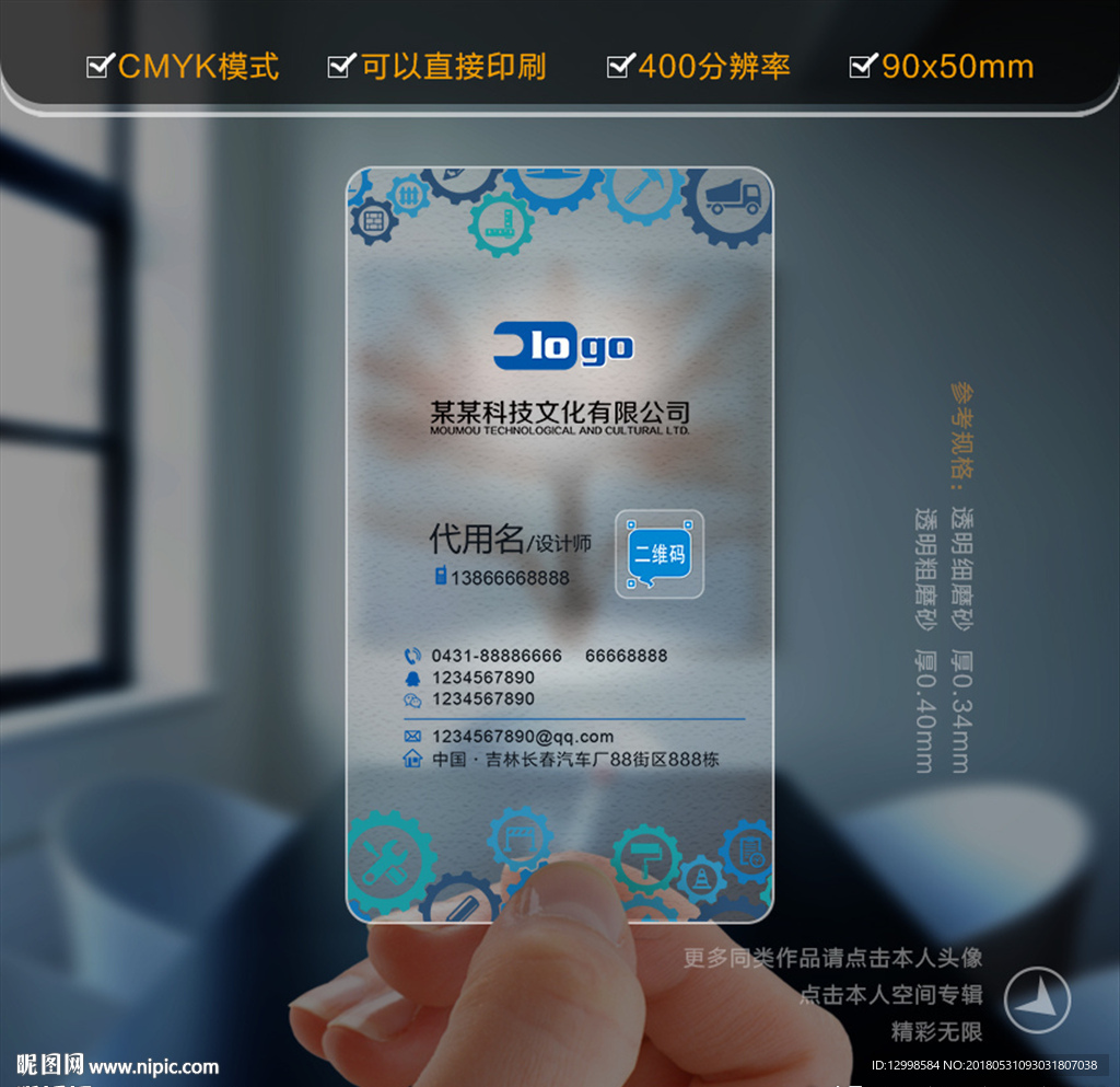 装修名片
