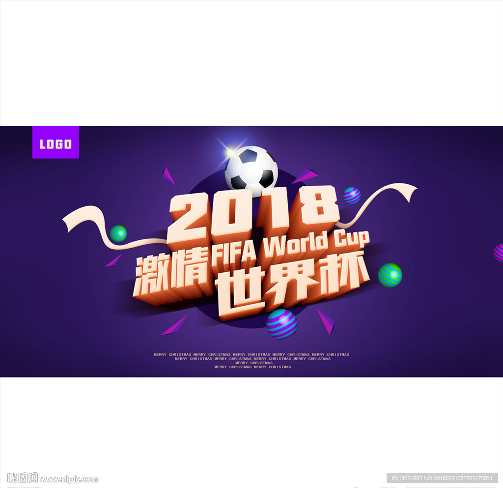 世界杯