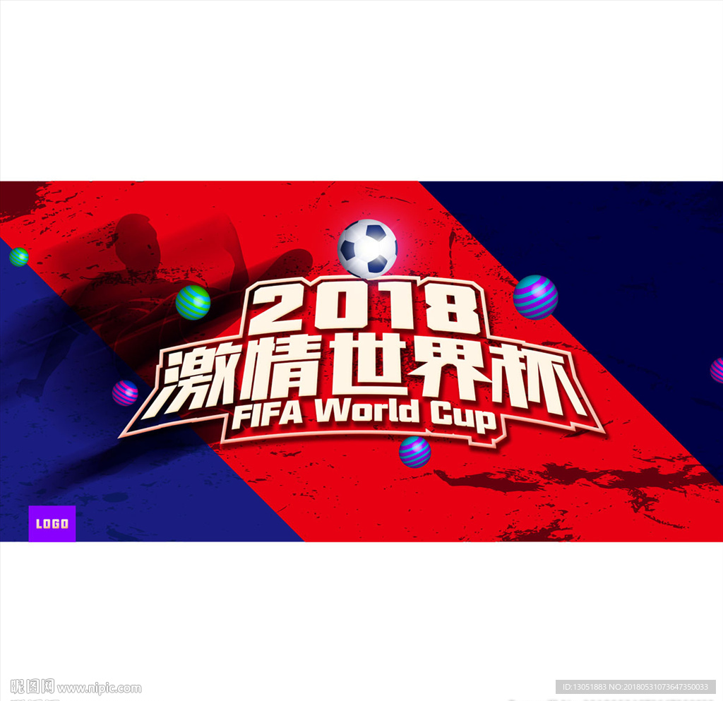 世界杯海报