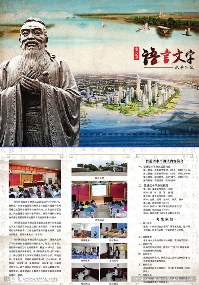 语言文字测试单张