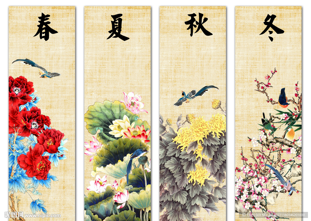春夏秋冬国画
