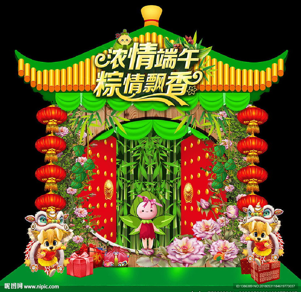 端午节创意美陈舞台背景