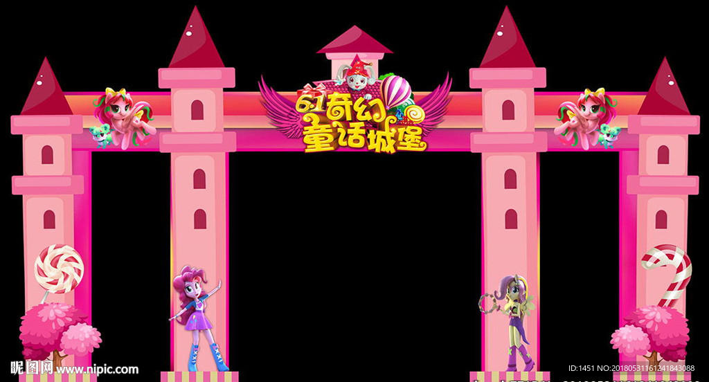 61儿童节门头
