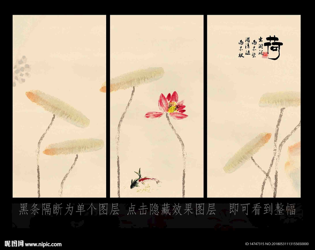 水墨荷花