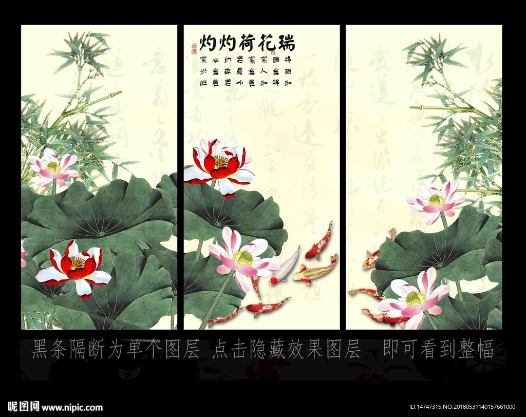 荷花九鱼图
