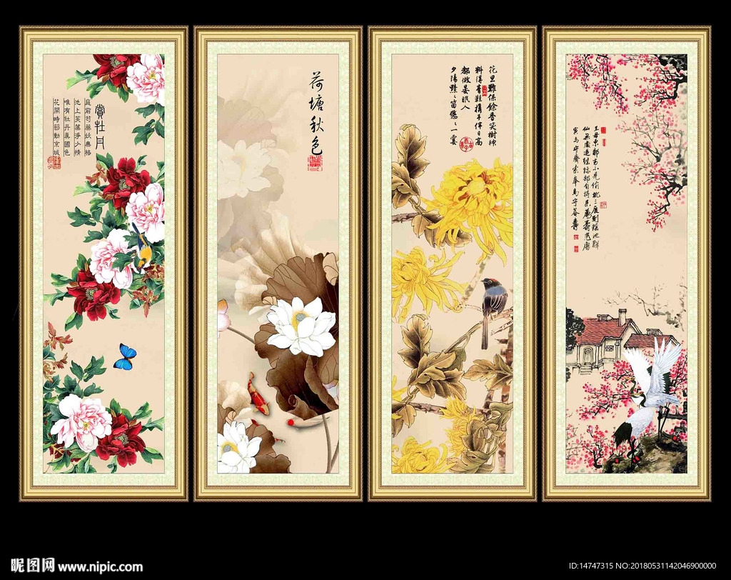 春夏秋冬