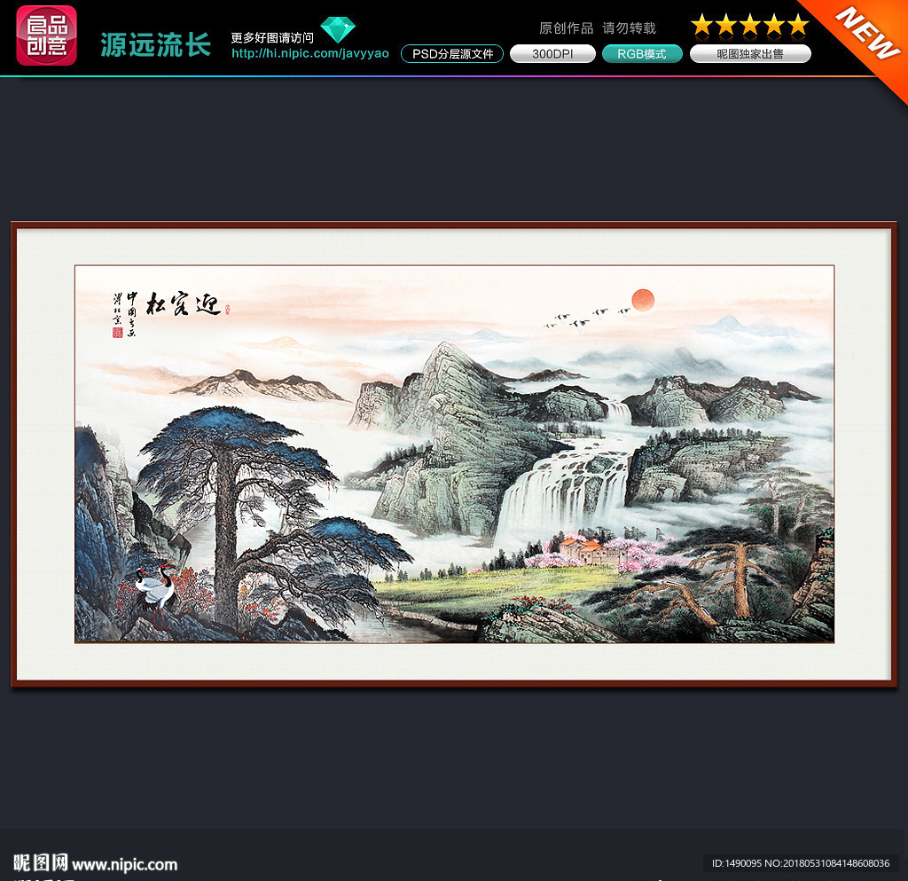 迎客松