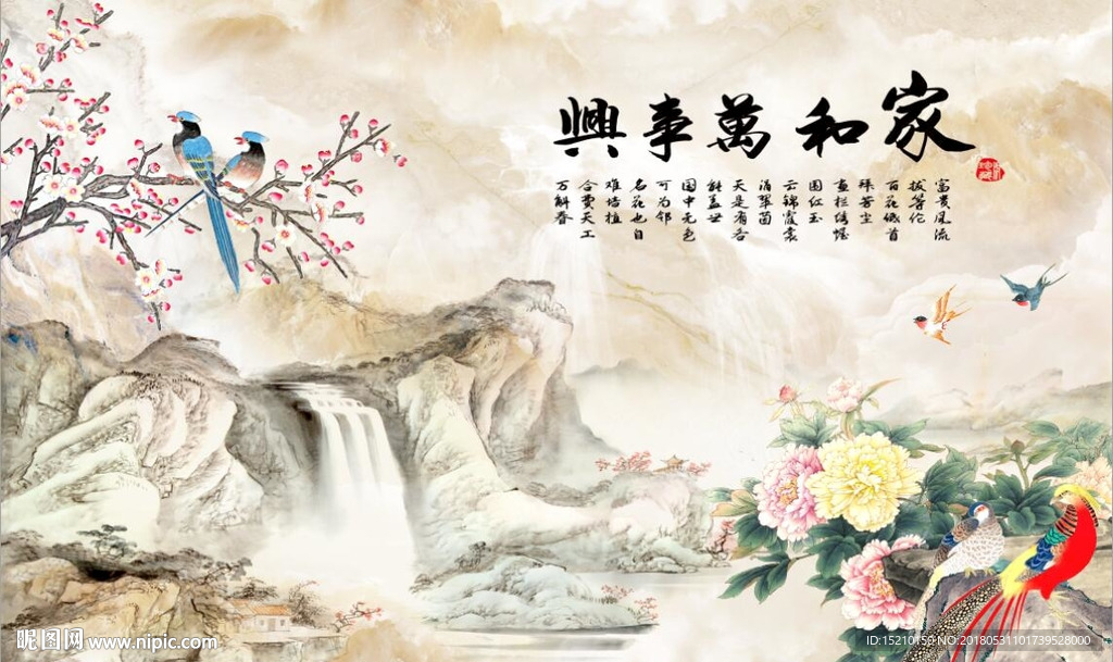 家和万事兴牡丹梅花图