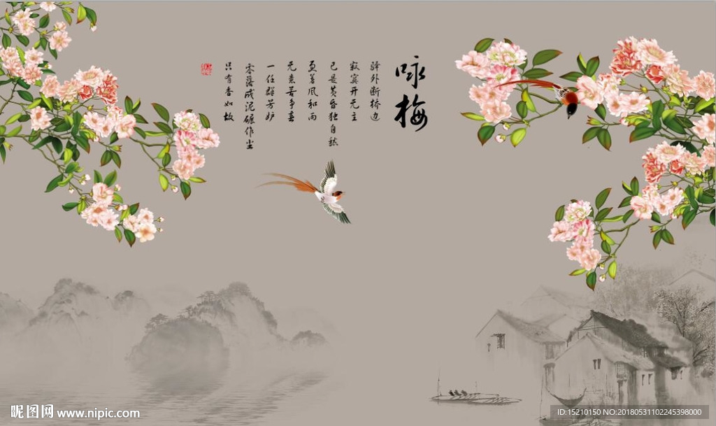 国画梅花图