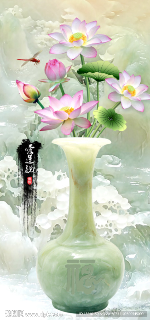 爱莲说荷花图