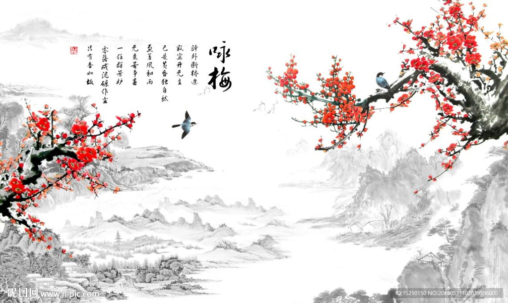 国画梅花图